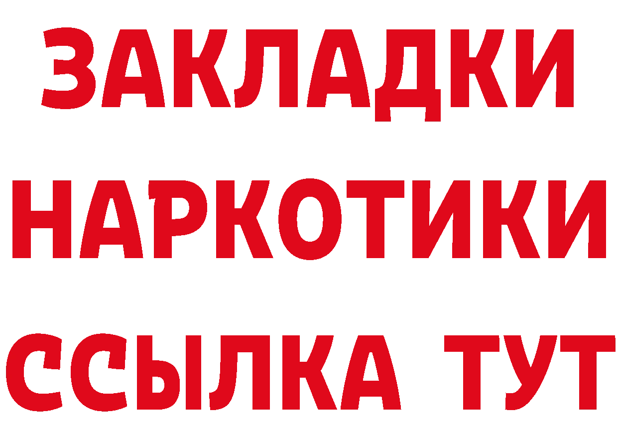 МАРИХУАНА планчик зеркало это блэк спрут Бакал